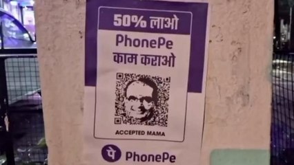 कटनी: शहर के चौक चौराहों पर लगाए मुख्यमंत्री के आपत्तिजनक पोस्टर, पुलिस जांच में जुटी