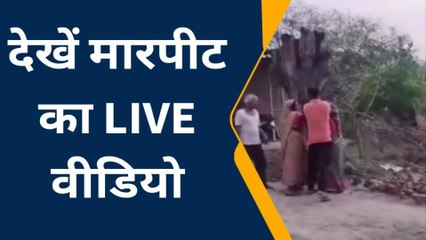 रहरायबरेली: दबंगों ने महिलाओं पर किया जानलेवा हमला, मारपीट का वीडियो हुआ वायरल