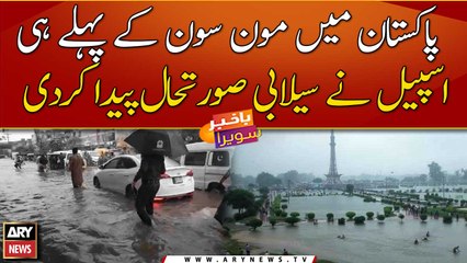 Heavy showers in Pakistan triggered flood-like situation