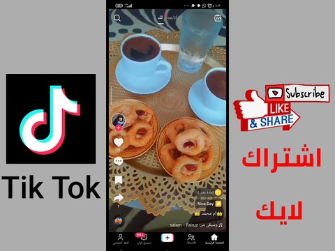 سبب عدم وصول الاشعارات في تيك توك تعلم كيفية إيقاف وتشغيل الإشعارات في تطبيق تيك توك بخطوات بسيطة