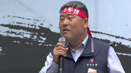 노동계, 최저임금 시한 이틀 앞두고 "대정부 투쟁" / YTN