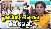 Governor Tamilisai Meeting With Universities Vice Chancellors Over  Students _ V6 News