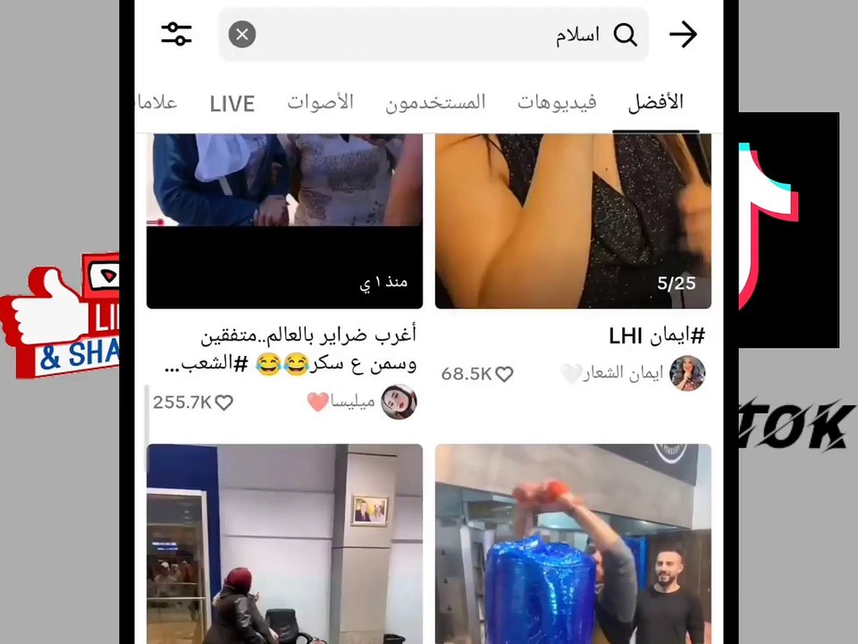 كيفية اظهار سجل المشاهدات وسجل التعليقات في تيك توك