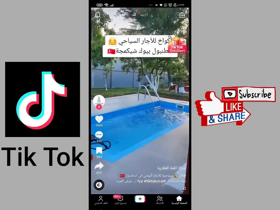 كيفية الغاء التعليقات في الفيديو وتشغيلها تصفية تعليقات