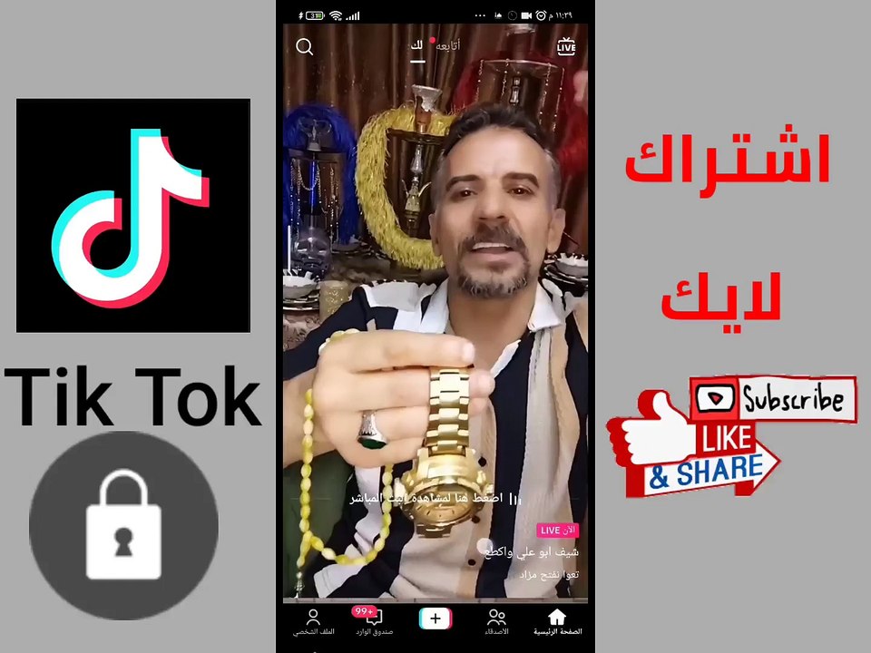 معرفة كم هاتف متصل بحسابي على تيك توك  كيفية حماية حسابك في تيك توك