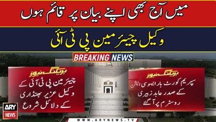 PTI chairman's lawyer presents argument in military courts trial case