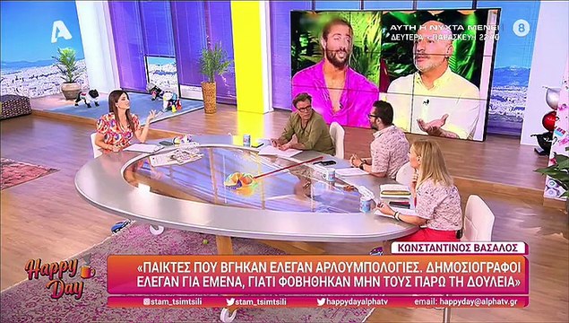 Happy Day: Απίστευτες ατάκες για τον Βασάλο: «Ροζ λαμέ πίστας, έβγαλε το φρύδι και…»