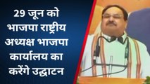 भरतपुर: जेपी नड्डा के आगमन को लेकर भाजपा ने झोंकी ताकत, प्रदेशाध्यक्ष ने लिया तैयारियों का जायजा