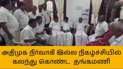 புதிய மின் கொள்கை தமிழக அரசு ஏற்றுகொள்ள கூடாது - முன்னாள் அமைச்சர் பேட்டி !