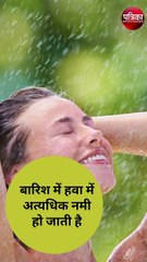 मानसून में स्किन की ऐसे करें देखभाल