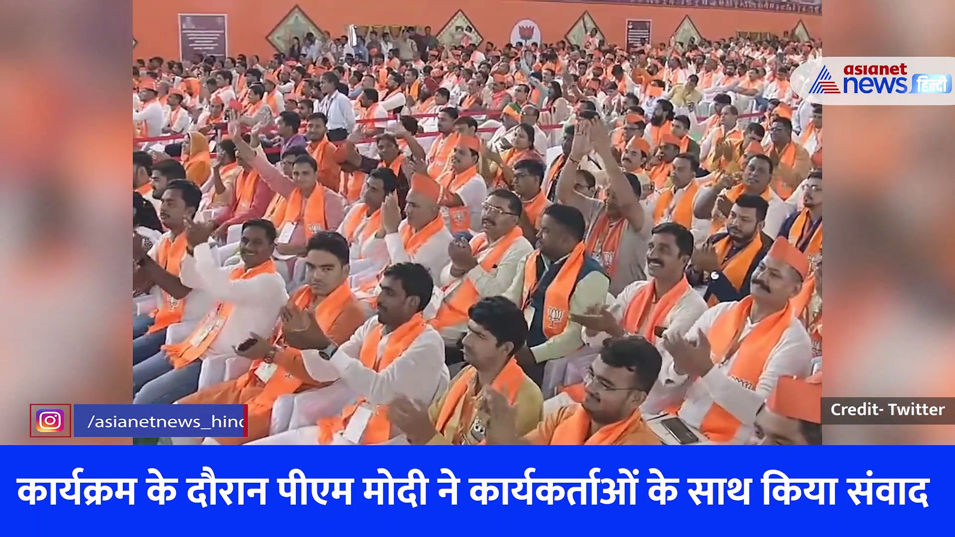 मेरा बूथ, सबसे मजबूत कार्यक्रम में पीएम मोदी बोले- भाजपा के हर कार्यकर्ता के लिए दल से बड़ा है देश