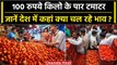 Tomato Price Hike: आसमान छू रहे टमाटर के दाम, 100-120 रु किलो तक पहुंचे Price | वनइंडिया हिंदी