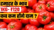 Tomato Price Hike: 20 रु से 120 रु किलो हुए टमाटर, क्यों हुए महंगे? कब कम होंगे दाम? | GoodReturns