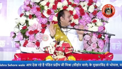मनुष्य के शरीर का क्या महत्व हैं - Pandit Pradeep Ji Mishra Sehore Wale