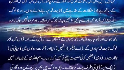 Quran Majeed | Para 2 Part (1/4)