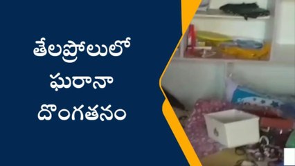 గన్నవరం: తేలప్రోలులో భారీ చోరీ