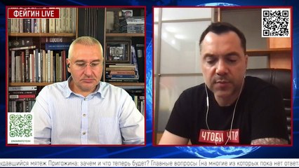 Алексей Арестович. 2023.06.26. ДЕНЬ 488