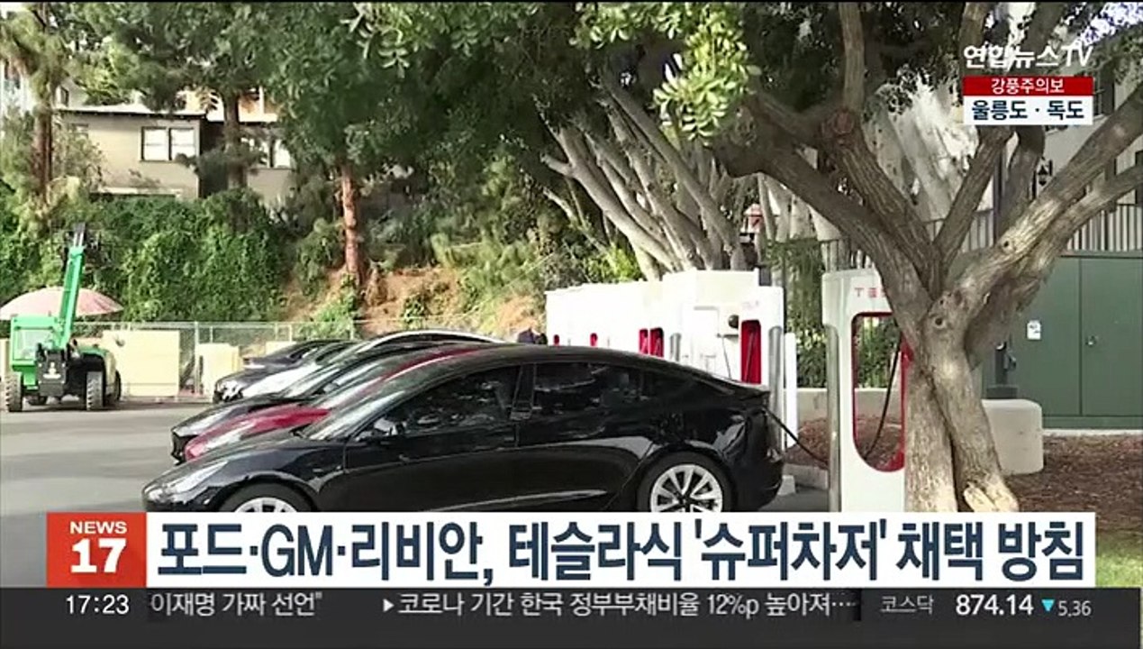 확산하는 테슬라식 충전기술…고민 깊어지는 현대차