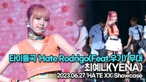 [Live] 최예나(YENA), 타이틀곡 ‘Hate Rodrigo(Feat.우기)’ 무대('HATE XX’ 쇼케이스) [TOP영상]