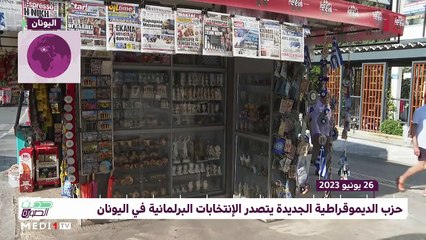 حديث الصورة - 27/06/2023
