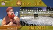 Shan e Haram - Segment: Hajj Ki Fazilat | Mufti Akmal | Hajj Special Transmission | 27th June 2023 | ARY Digital