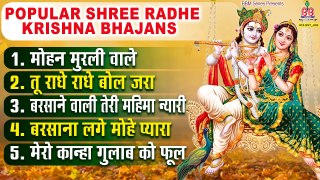 Top Best Radha Krishna Bhajan ~ #MridulKrishnaShastri - RadhaRani - @bankeybiharimusic