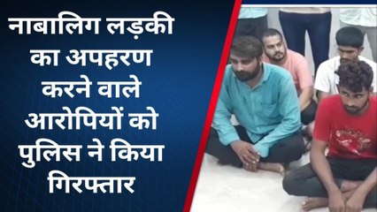 झुंझुनू :नाबालिग लड़की का अपहरण करने वाले आरोपी गिरफ्तार