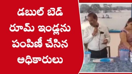 ఖానాపూర్: 74 మంది లబ్దిదారులకు డబుల్ బెడ్ రూమ్ ఇండ్ల పంపిణీ