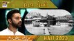 Shan e Haram - Segment: Dastan e Kaaba | Waseem Badami | Hajj Special Transmission | ARY Digital