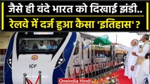PM Narendra Modi ने जैसे ही Vande Bharat Trains को Bhopal में झंडी दिखाई वैसे ही.. | वनइंडिया हिंदी