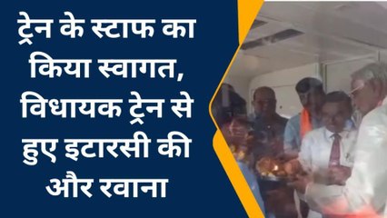 वंदे भारत ट्रेन पहुंची नर्मदापुरम, विधायक ने ट्रेन में किया सफर