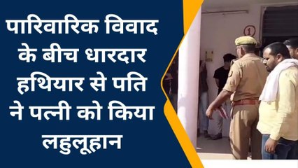 बलिया: पति ने पत्नी के उपर किया जानलेवा हमला, महिला गंभीर