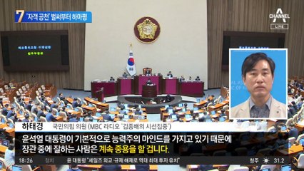한동훈·원희룡·윤희숙…‘자객 공천’ 벌써부터 하마평