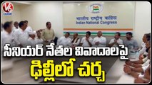 Congress Leaders Meeting At Delhi About Senior Leaders Clashes | Revanth Reddy | V6 News