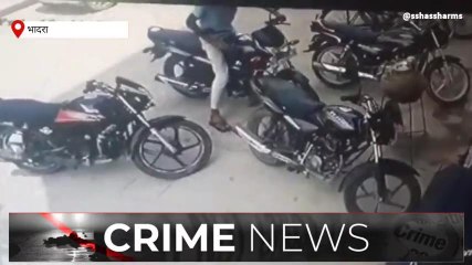 भादरा : गाड़ी में रखें दो लाख रुपए हुए चोरी ,सीसीटीवी में वारदात कैद