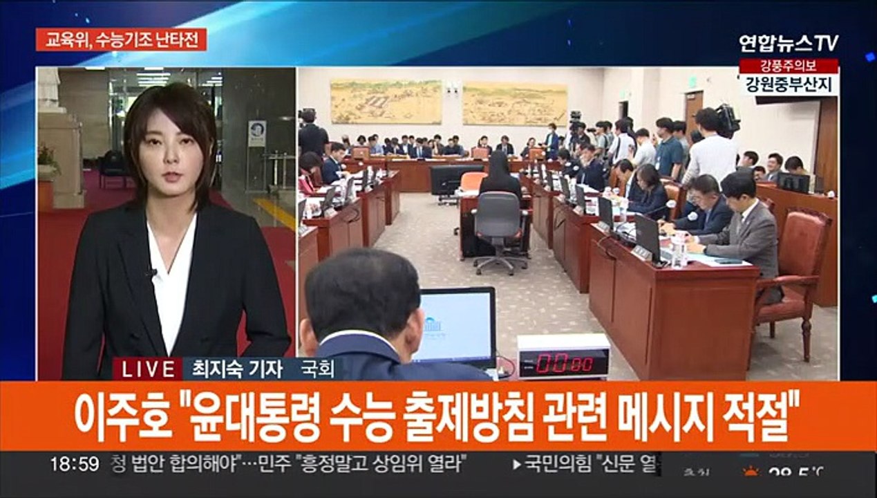 여야 '킬러문항 배제' 충돌…'정순신 방지법' 교육위 통과