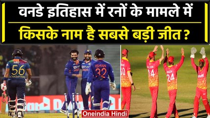 ODI Cricket में सबसे बड़ी जीतें: टीमों का रनों का रिकॉर्ड 🏆