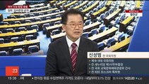 [여의도1번지] 여야 '수능·오염수' 공방 가열…정부 