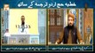 Khutba e Hajj  2023 - Khutba e Hajj With Urdu Translation - Mufti Ahsan Naveed Niazi