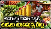 Rise In Vegetable Prices Due To Unseasonal Rains Damage Crops | V6 News