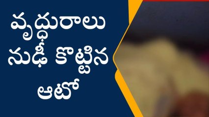 డోన్: రోడ్డు ప్రమాదంలో వృద్ధురాలికి గాయాలు