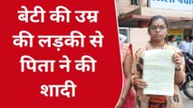 छतरपुर: न्याय के लिये भटक रही मां बेटी,कारण जानकर हो जायेंगे दंग