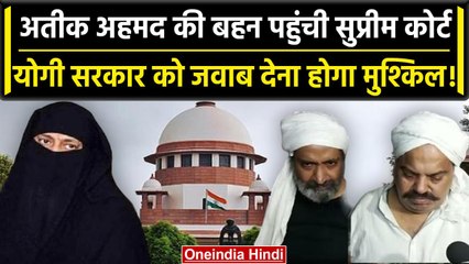 Atiq Ashraf Murder Case: Supreme Court पहुंची Ayesha Noori, Yogi सरकार पर उठाए सवाल | वनइंडिया हिंदी