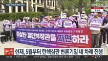 '이상민 탄핵' 마지막 변론…이르면 다음달 선고