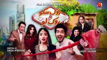 Rok Sako To Rok Lo  (Pakistani  Telefilm) Shahzad Sheikh, Kinza Hashmi