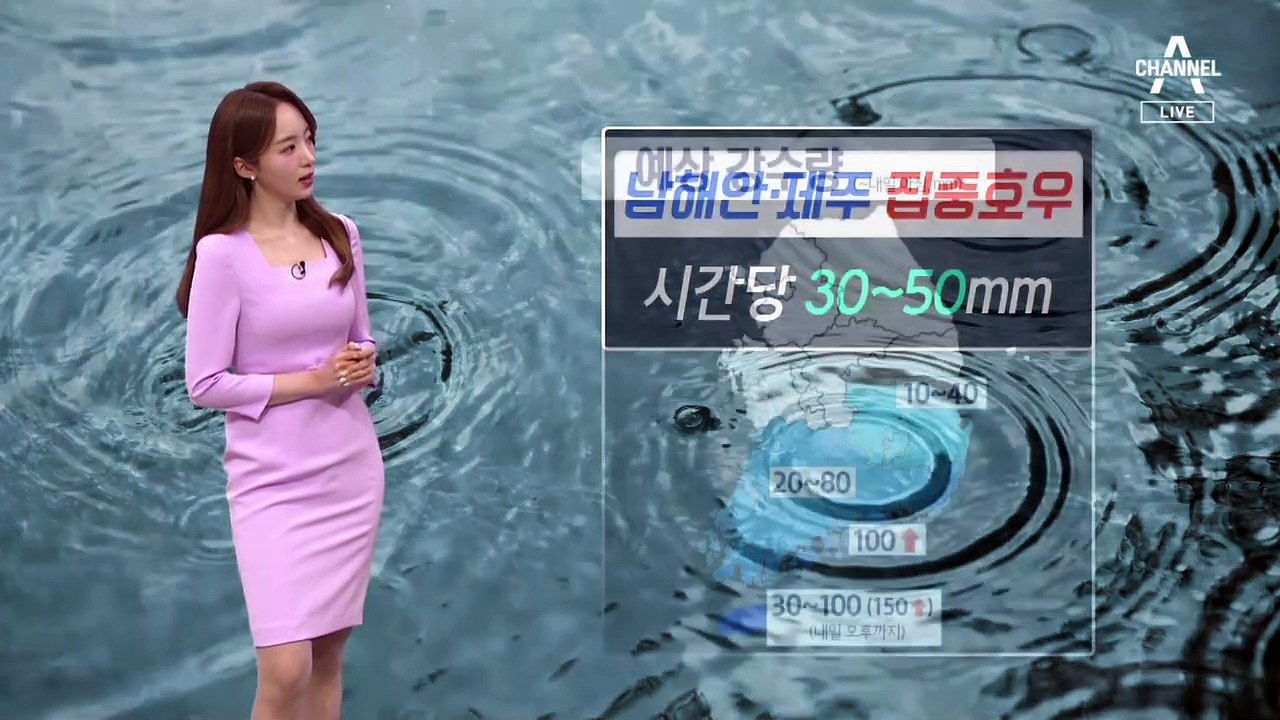 [날씨]내일 새벽까지 남해안·제주 집중호우…내일 무더위 속 소나기