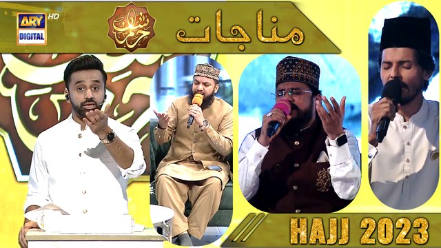 Shan e Haram - Segment: Munajaat | Waseem Badami | Hajj Special Transmission | ARY Digital
