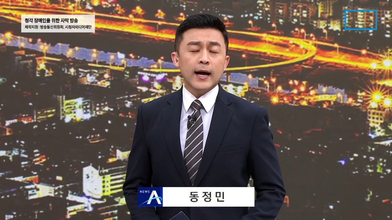 文정부, ‘사드 전자파’ 인체 무해 알고도 쉬쉬