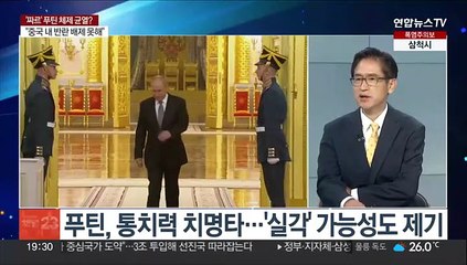 [뉴스프라임] 반란 사태 수습 나선 푸틴…프리고진, 벨라루스 도착?