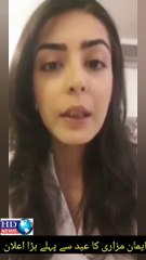 Iman Mazari Big Statement Before Eid #iman mazari #shortvideo #shorts